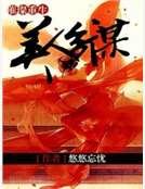 璀璨重生:美人多谋